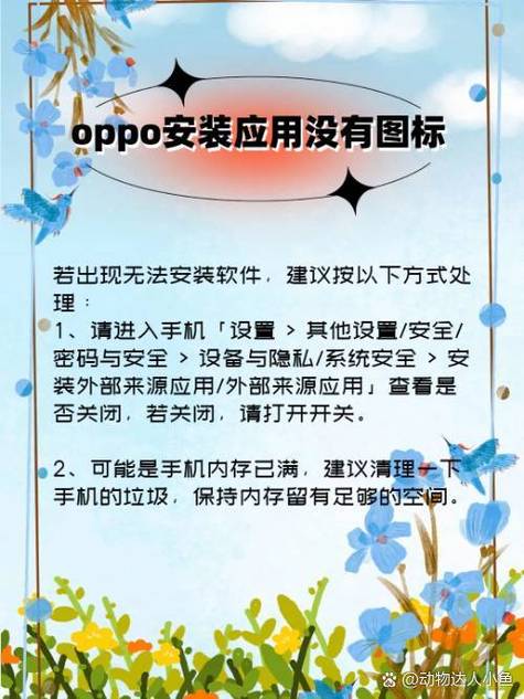 手机软件没有图标图标
