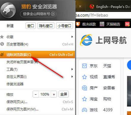 猎豹浏览器下载安装到手机游戏截图