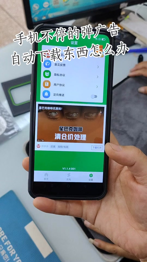 oppo手机总是弹出快应用缩略图