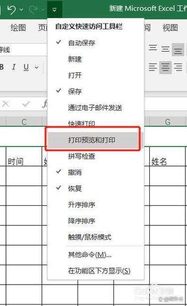 表格打印预览空白缩略图