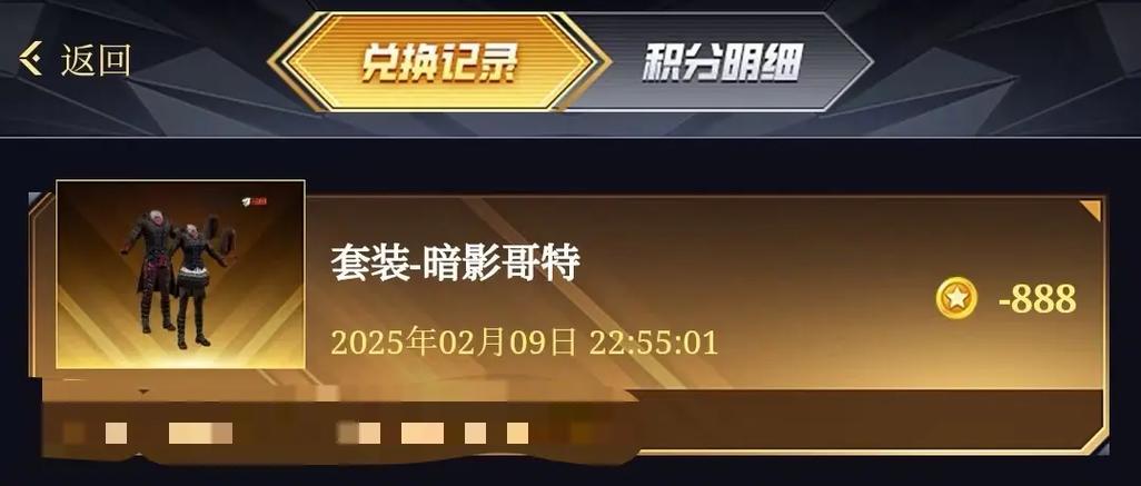 2026兑换码(没过期)暗影哥特截图