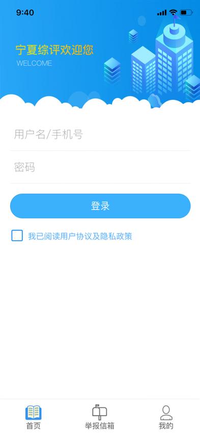 宁夏教育资源公共服务平台综合评价
