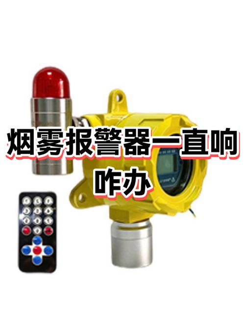 家用烟雾报警器一直响怎么关掉图标