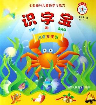 识字软件哪个好图标