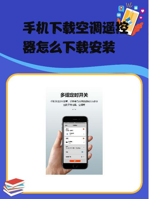 万能空调遥控器手机版下载安装免费缩略图