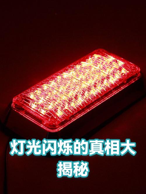 灯一闪一闪的怎么解决截图