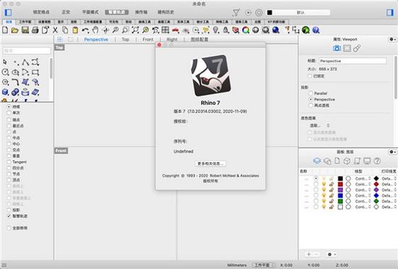 rhino7.0安装教程