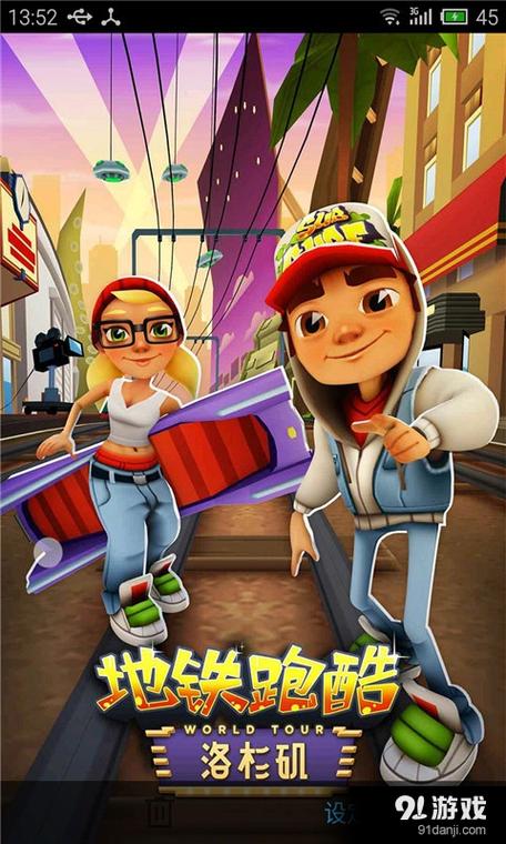 地铁跑酷HD专属版本图标