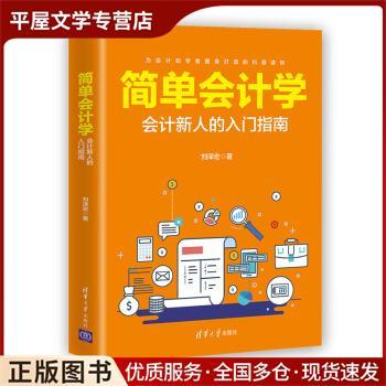 会计说白了是干嘛的
