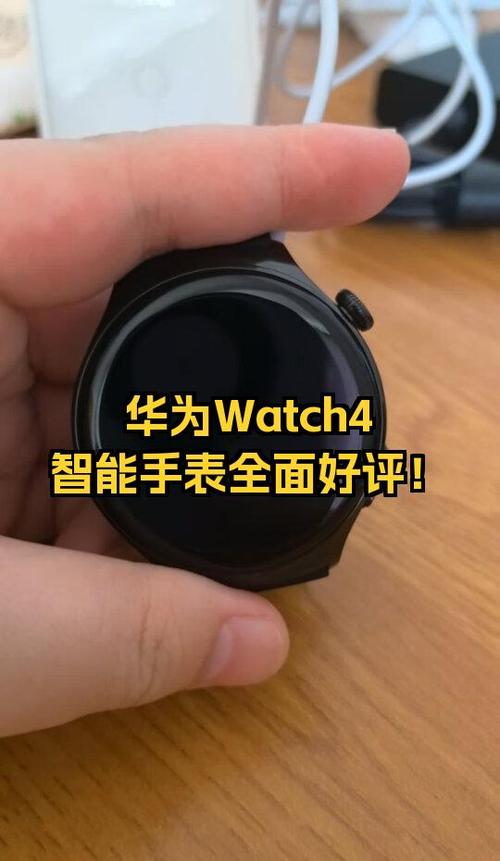 华为手表电源键截图