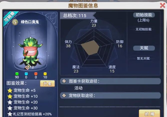 魔力宝贝主线顺序一览表截图