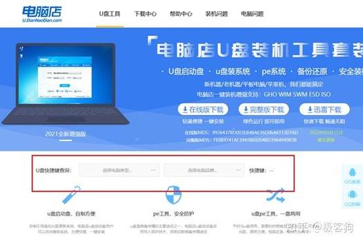 电脑店官网首页游戏截图