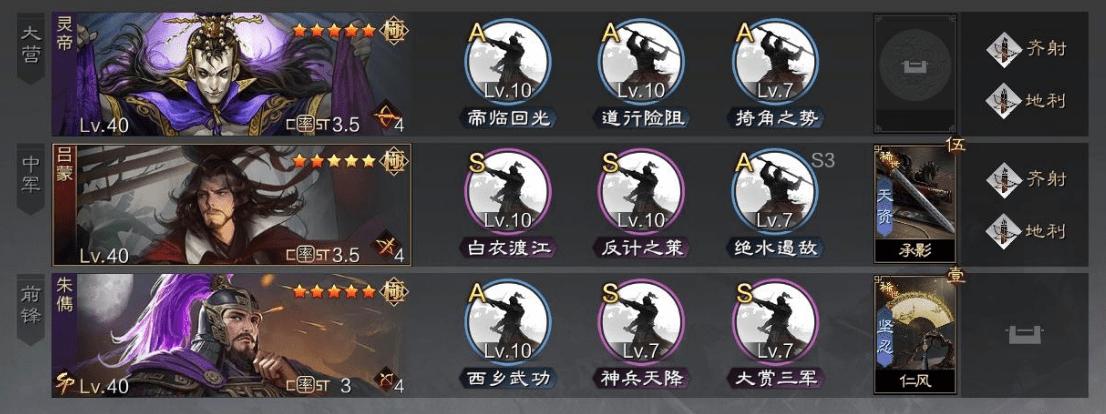 率土之滨 四星朱儁 战法图标