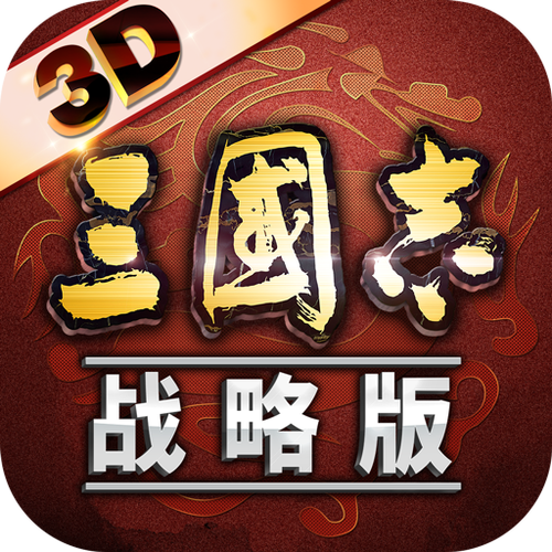 三国志无限币街机版截图