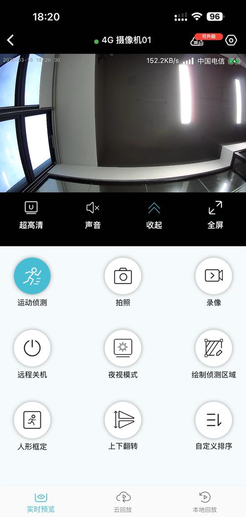 小鹰看看监控软件怎么样图标