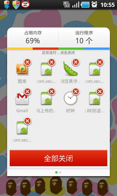 手机lbe安全大师下载图标