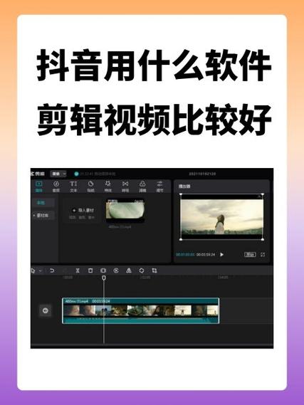 抖音视频怎么剪辑