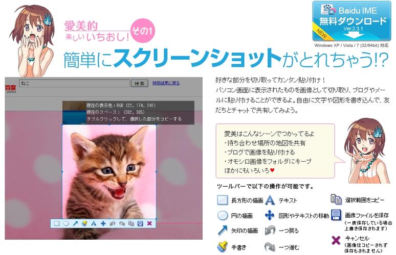 百度ime日文输入法缩略图