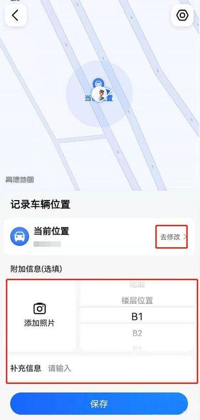 定位车辆位置