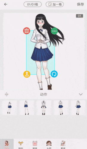 触漫动态人物教程