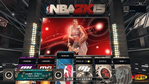 nba2k15教程
