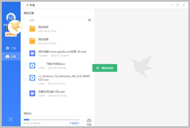 怎么解除迅雷下载限制缩略图
