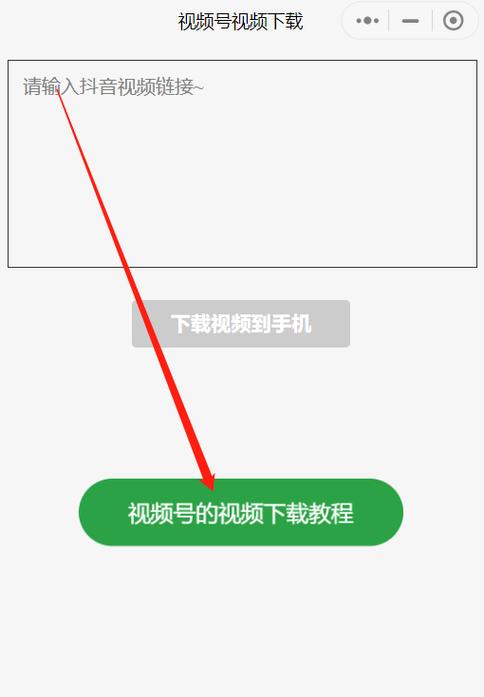 微信上的视频号视频怎么下载游戏截图