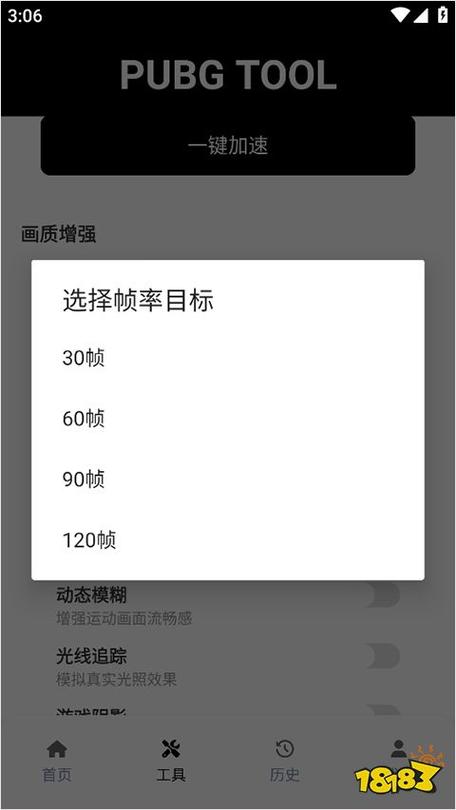 pubg卡顿不流畅怎么办
