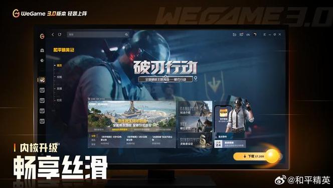 pc端怎么安装和平精英缩略图