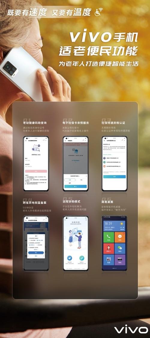 vivo手机老人模式截图