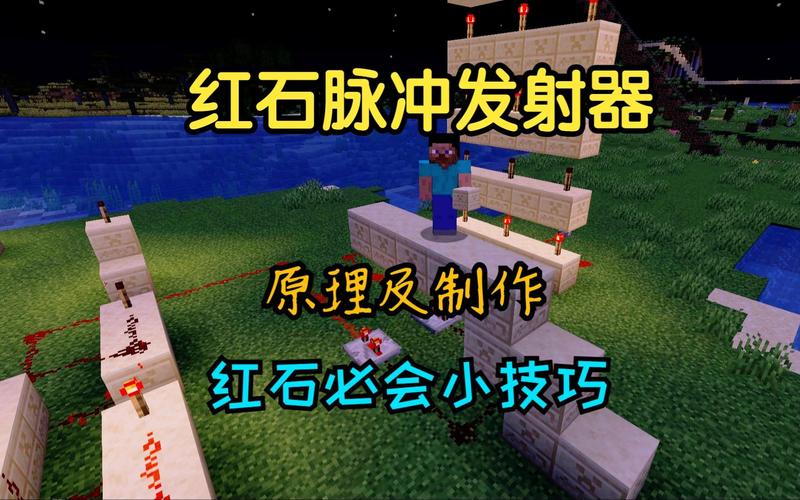 我的世界慢红石脉冲图标