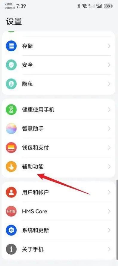 华为手机双击就会放大怎么办截图