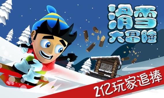 滑雪大冒险无限内购版缩略图