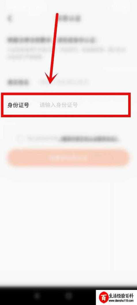 怎样才能解除实名认证消消乐