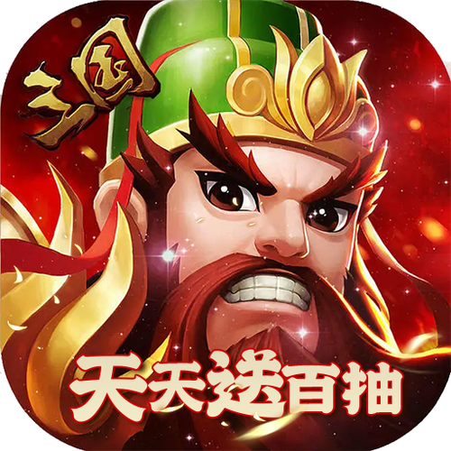 兵临三国官网图标