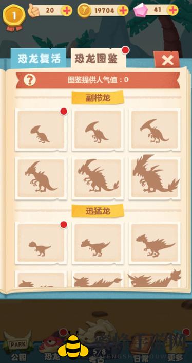 养恐龙赚钱
