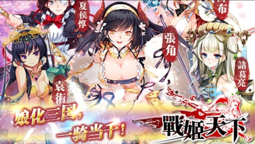 战姬天下图标