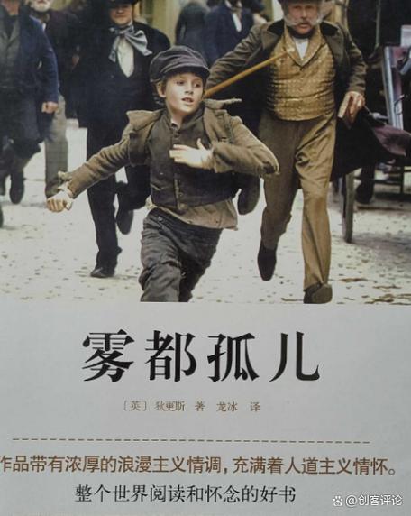雾都孤儿经典章节截图