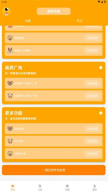 小雷我爱你画质怪兽最新版缩略图