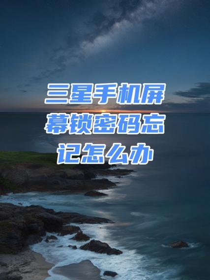 三星2018解锁图案破解教程图标