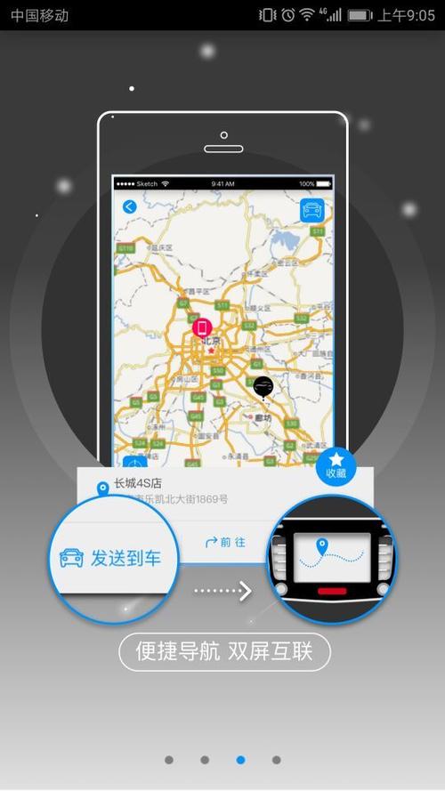 哈弗互联app官方网截图