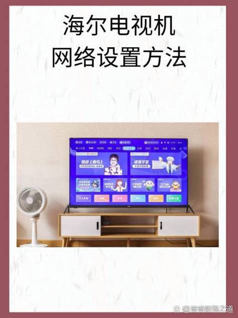 海尔电视没声音了如何恢复游戏截图