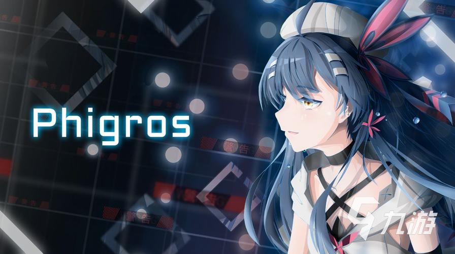 音游phigros中文版下载图标