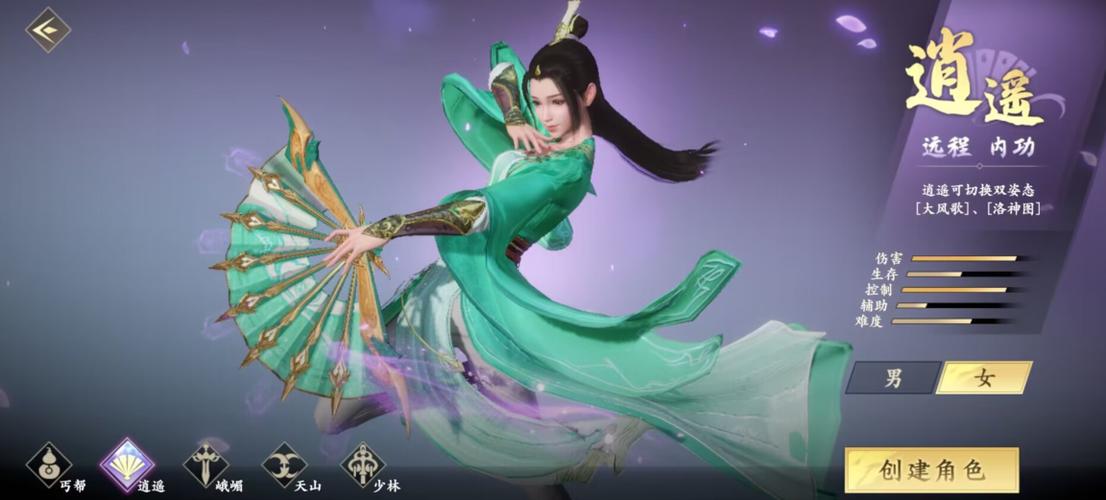 新天龙八部逍遥派截图