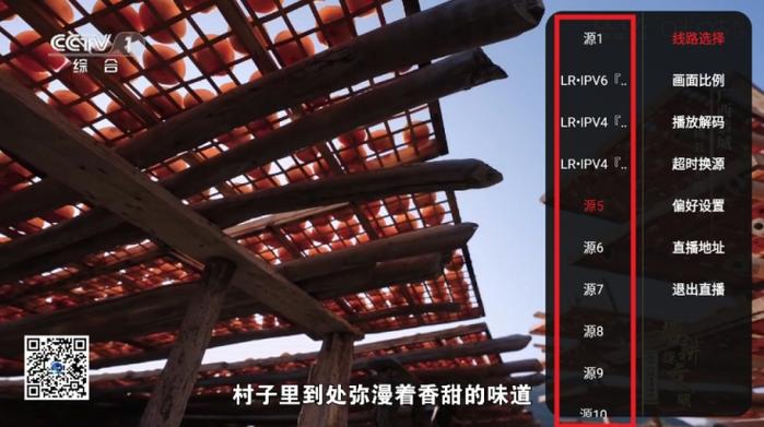 清风tv截图