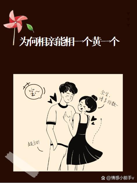 相亲相到老实人by喜水木截图