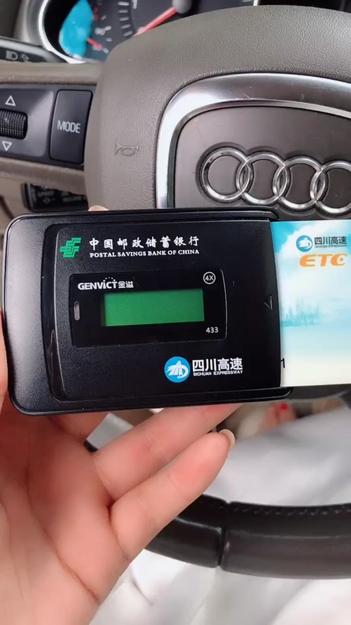 邮政etc绑定储蓄卡图标
