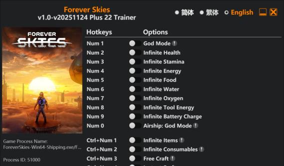 everskies全解锁版本截图