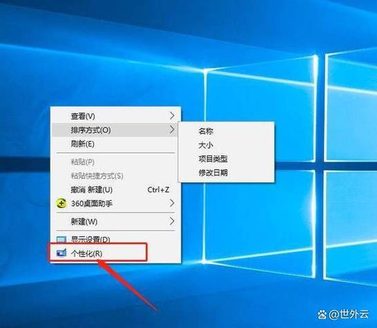 关闭电脑屏保缩略图