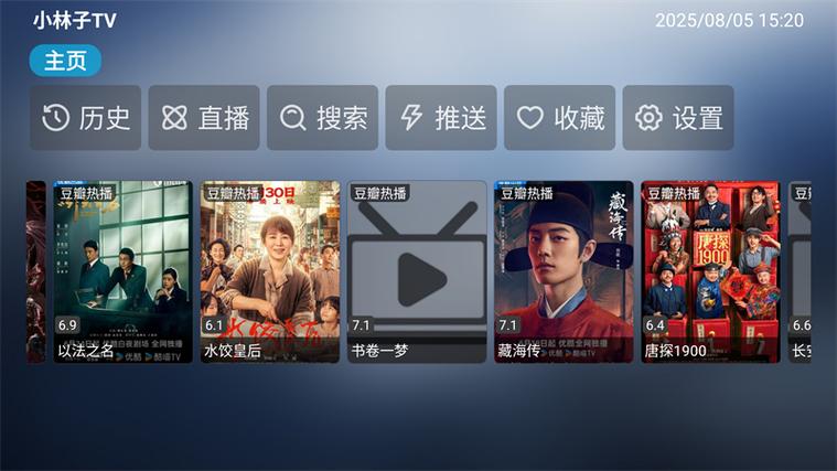 追剧tv网